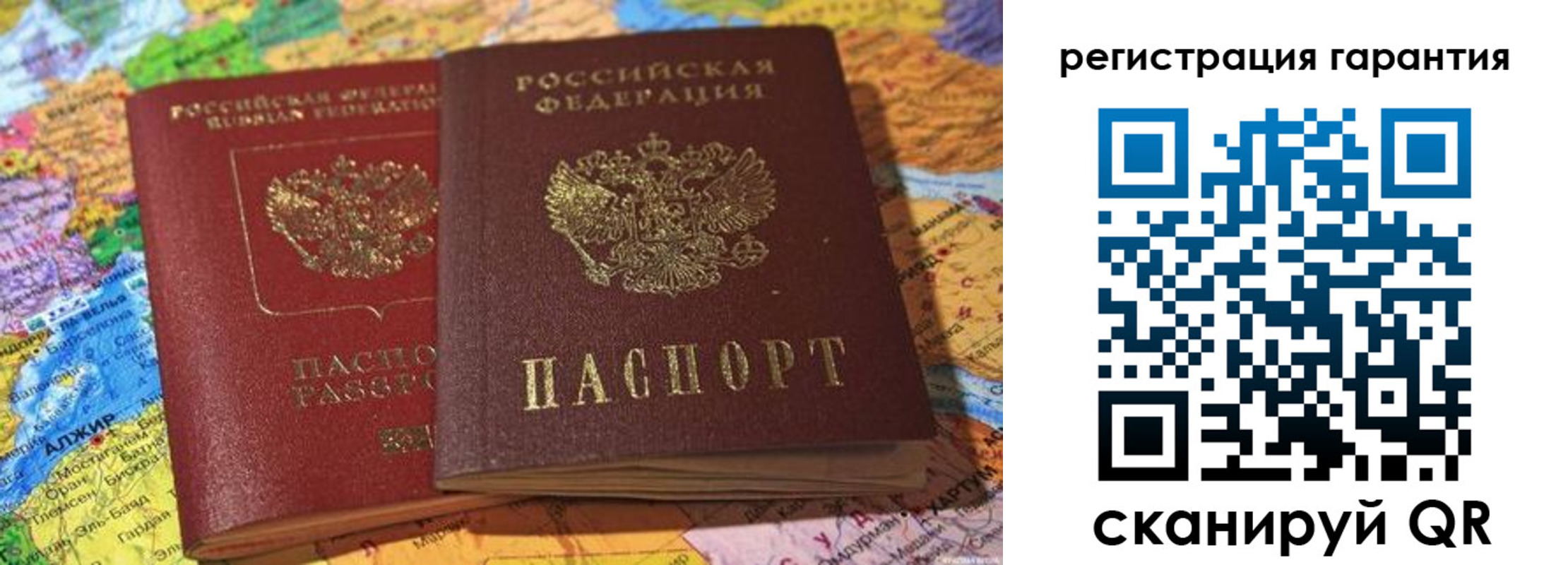 прописка для кредита в Сергаче