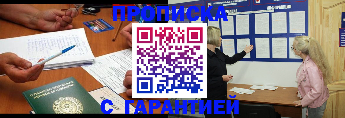 прописка для школы в Сергаче